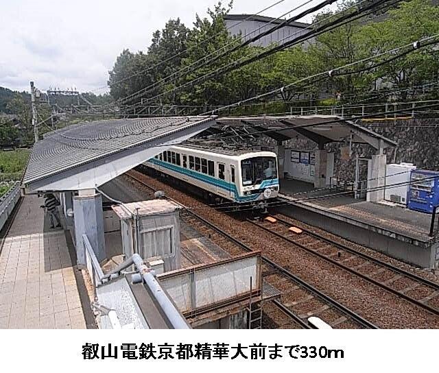 叡山電鉄　京都精華大前駅：330m