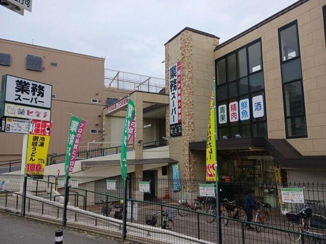 業務スーパー 淀店：170m
