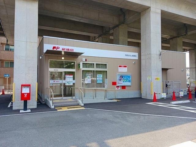 京都淀池上郵便局：550m