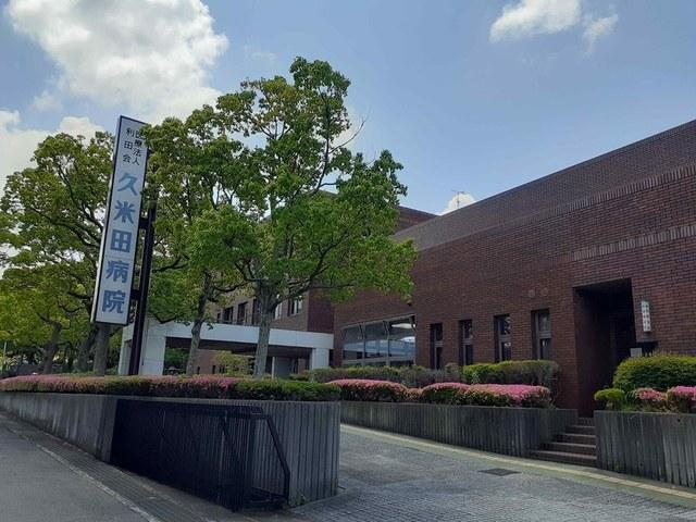久米田病院様：802m