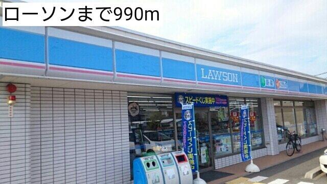 ローソン：990m