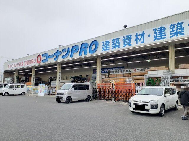 コーナンＰＲＯ 吉祥院店：500m