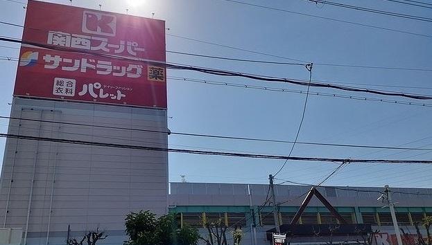 関西スーパー様：1000m