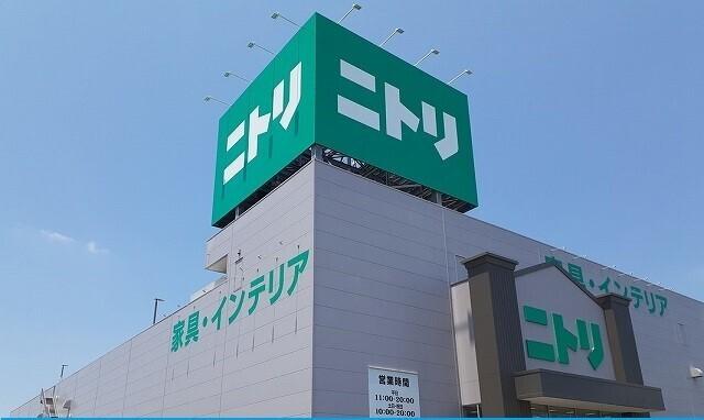 ニトリ様：1300m