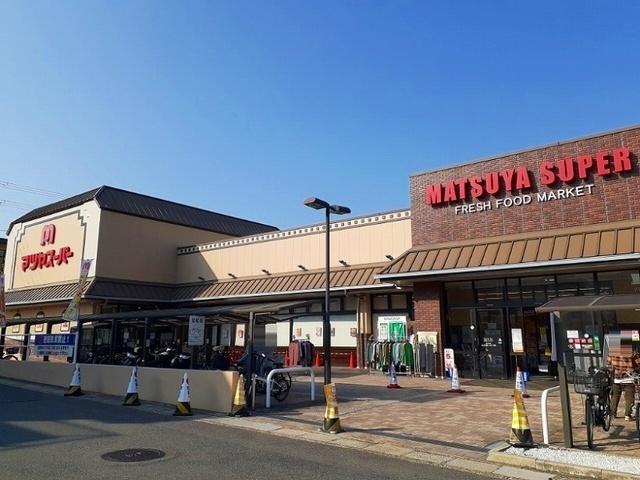 マツヤスーパー 大宅店：800m