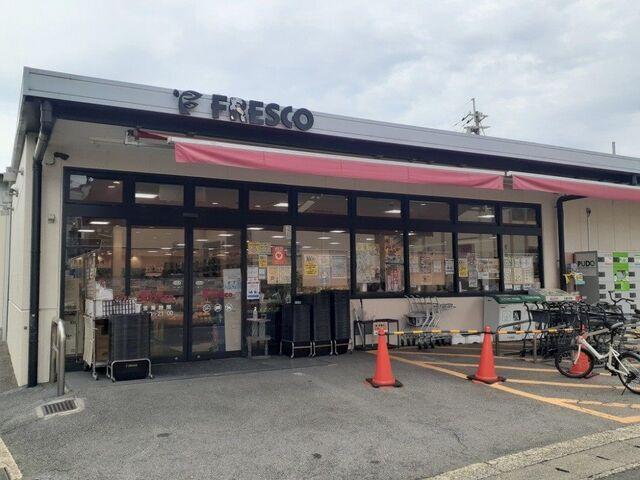 フレスコ 向島店：550m