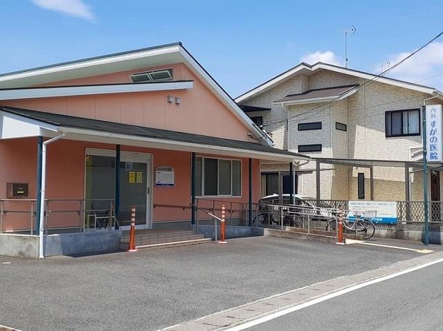 すがの医院：600m