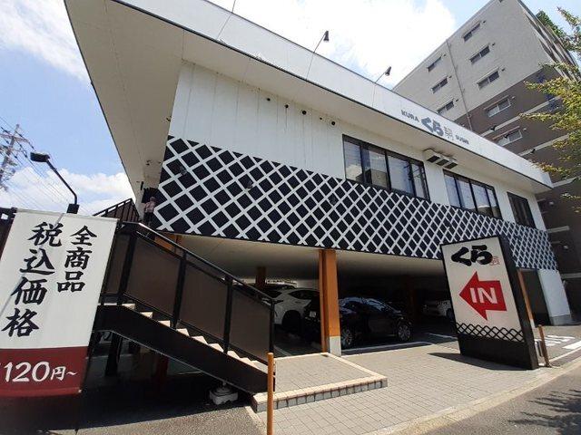 くら寿司西大路七条：450m