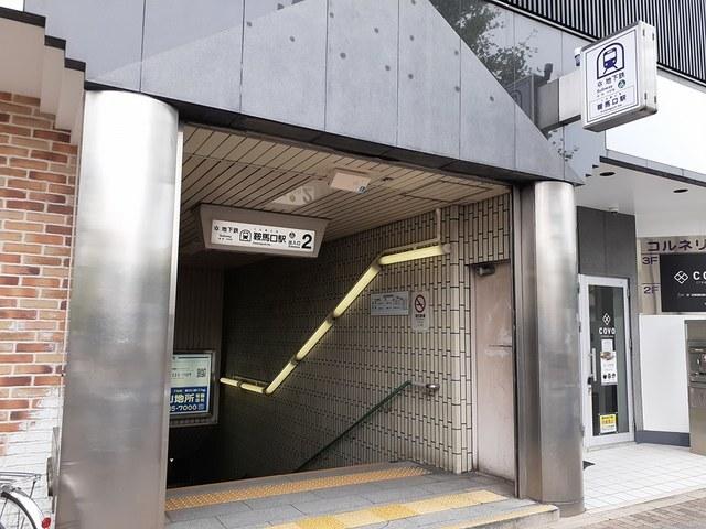 地下鉄　鞍馬口駅：153m