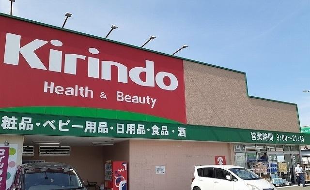 キリン堂様：900m