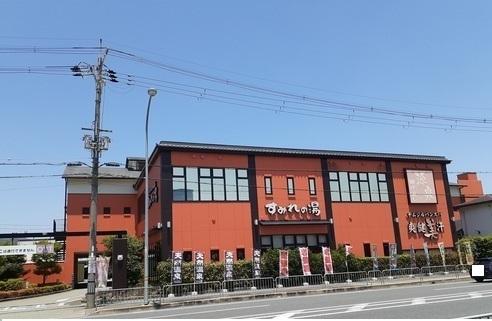スーパー銭湯　すみれの湯様：1400m