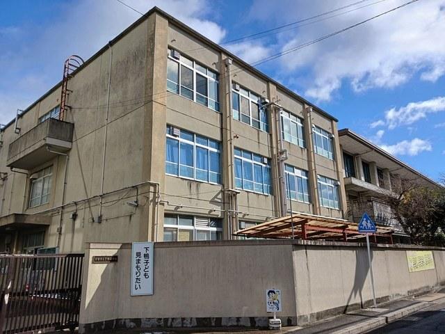 京都市立　下鴨小学校：368m