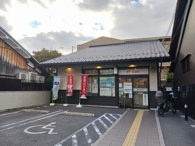 深草郵便局：650m