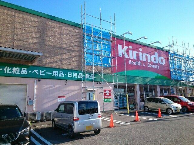 キリン堂様：550m