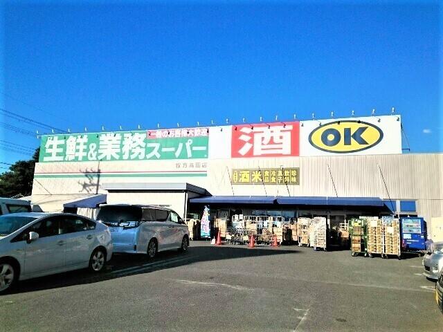 業務スーパー様：1200m