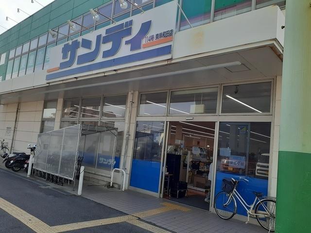 サンディ様：576m