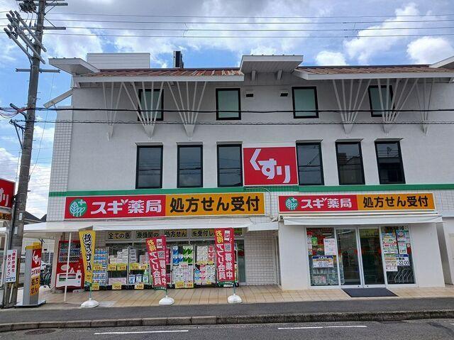 スギ薬局様：1100m