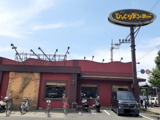 びっくりドンキー 山科店：350m