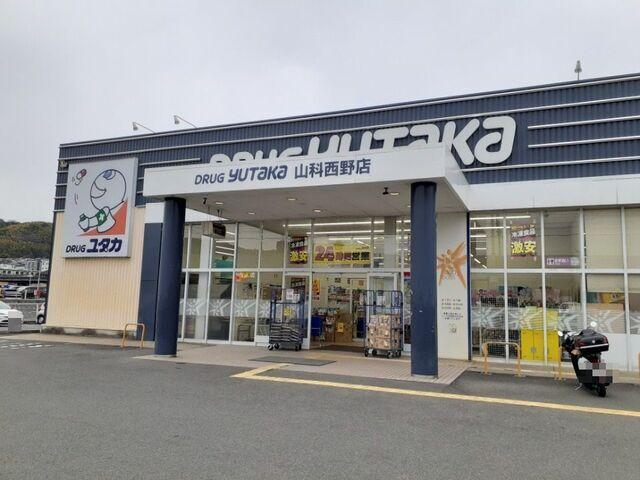 ドラッグユタカ 山科西野店：500m