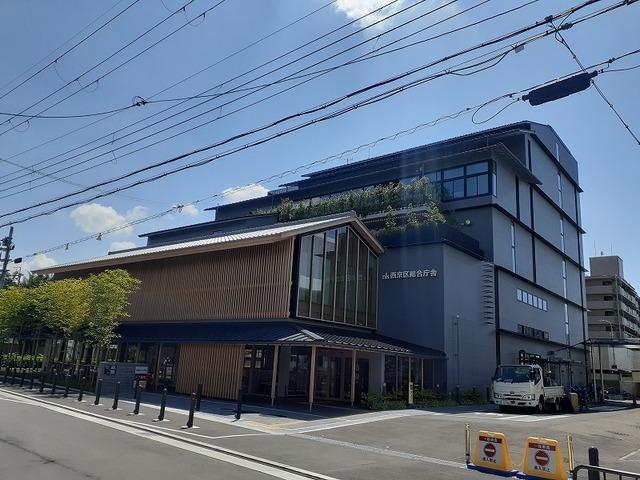 西京区役所：420m
