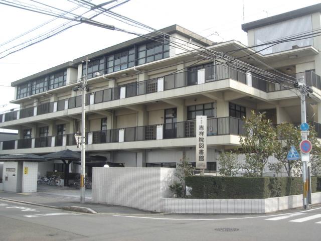吉祥院図書館：98m