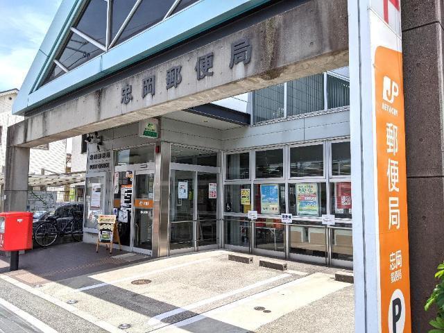 忠岡郵便局：479m