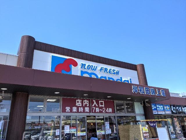 万代岸和田磯上店：722m