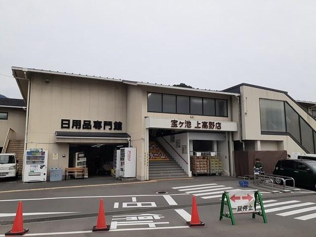 コーナン　上高野店：1292m