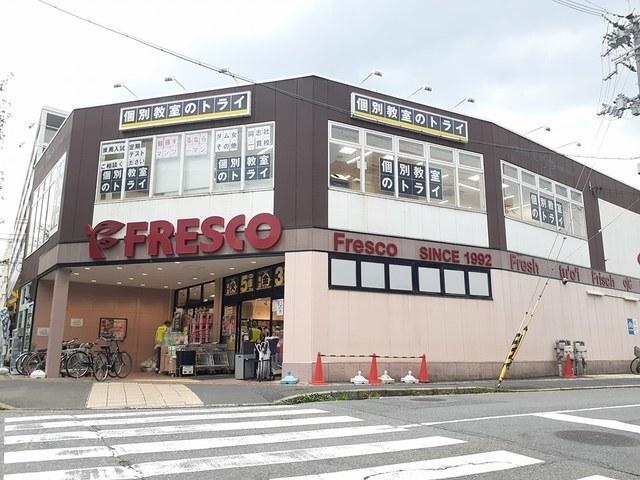 フレスコ　修学院駅前店：450m