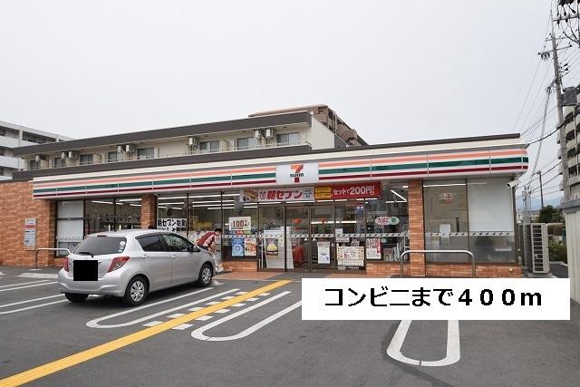 セブンイレブン：400m