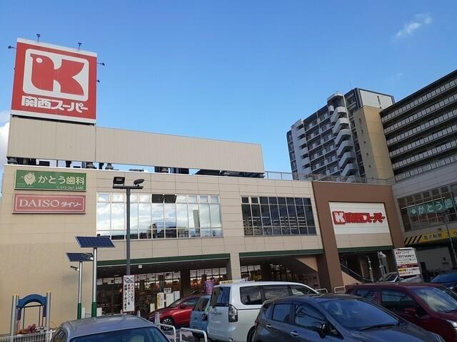関西スーパー高石駅前店：1000m