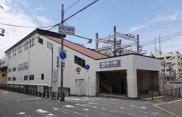阪急正雀駅：1100m