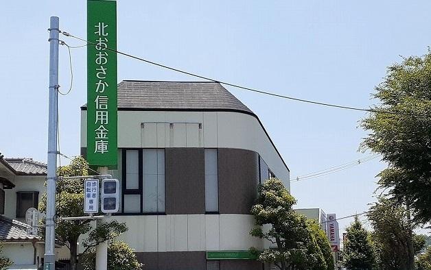 北おおさか信用金庫清水支店様：240m