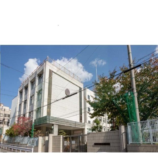 大阪市立味原小学校：742m