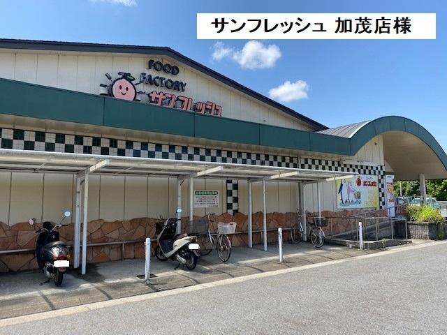 サンフレッシュ加茂店：800m