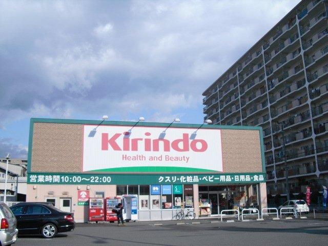 キリン堂五条葛野店：738m