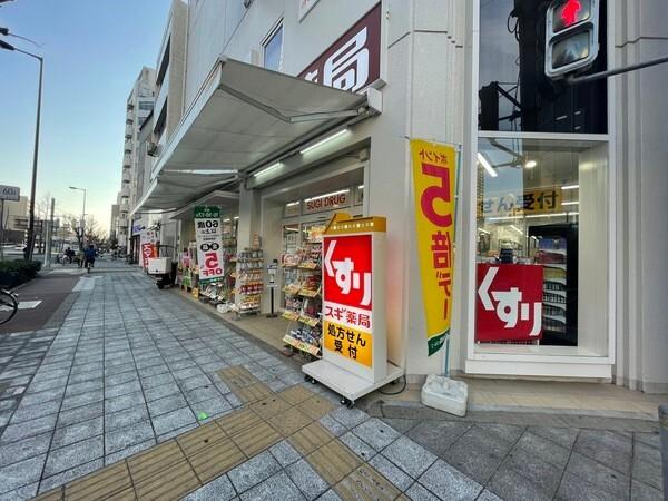 スギ薬局南堀江店：103m
