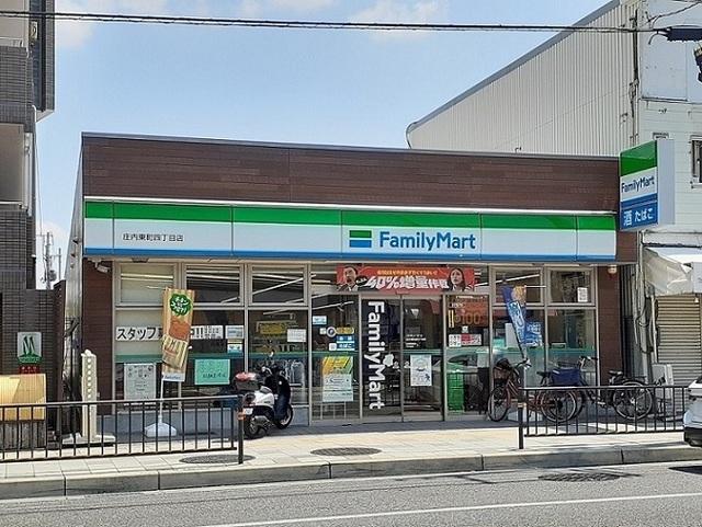 ファミリーマート庄内東町四丁目：600m