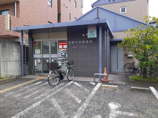 京都向島郵便局：350m