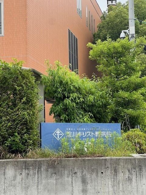 宗教法人在日本南プレスビテリアンミッション淀川キリスト教病院：355m