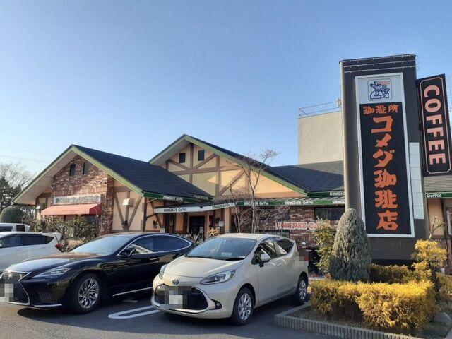 コメダ珈琲店 京都伏見店：650m
