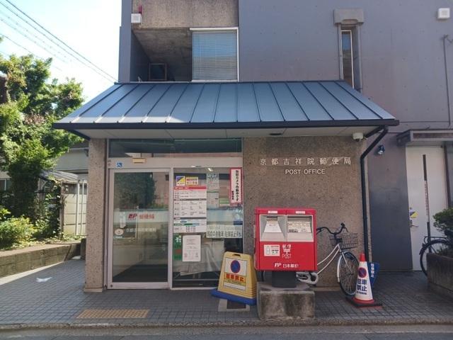 京都吉祥院郵便局：450m