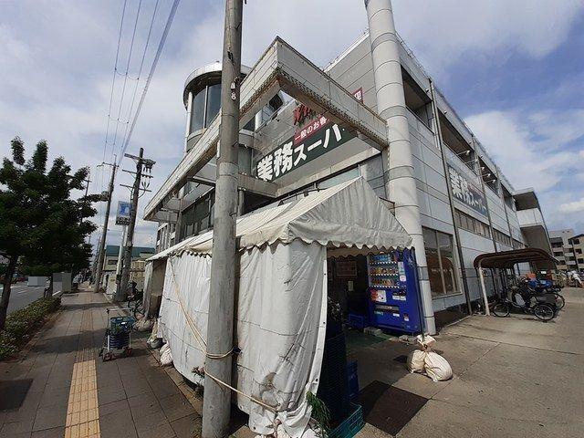 業務スーパー 吉祥院：450m