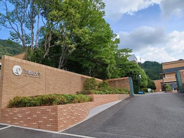 京都橘大学：650m