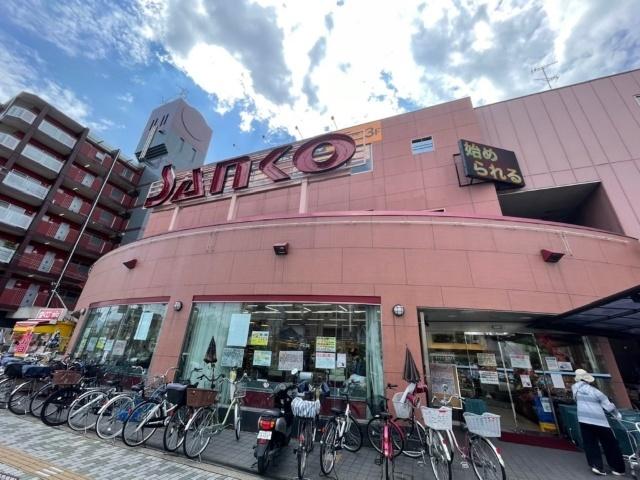 スーパーサンコー横沼店：235m