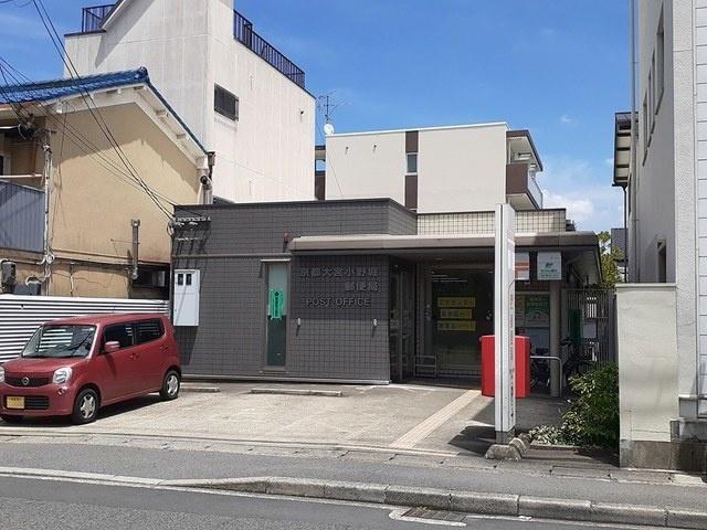京都大宮小野堀郵便局：200m