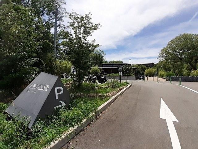 大宮交通公園：350m