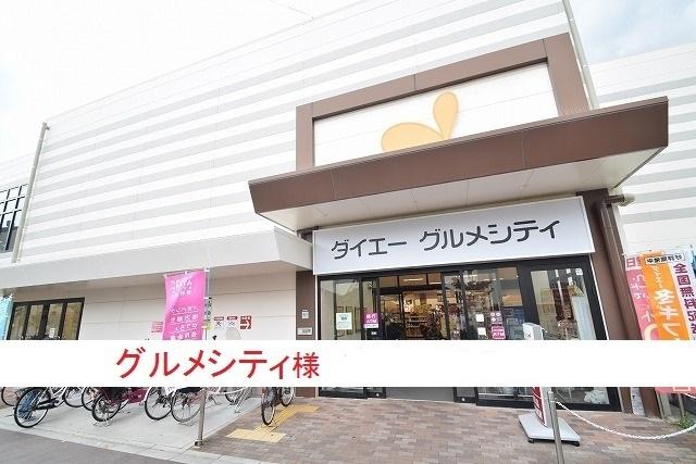 グルメシティ庄内店：660m