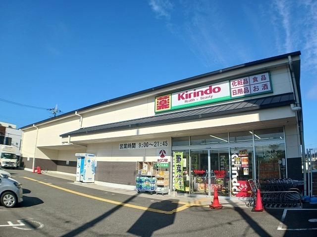 キリン堂 京都川島店：650m