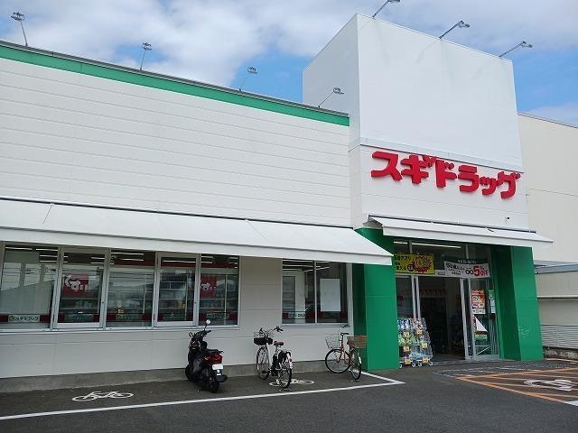 スギドラッグ　梅津店：600m